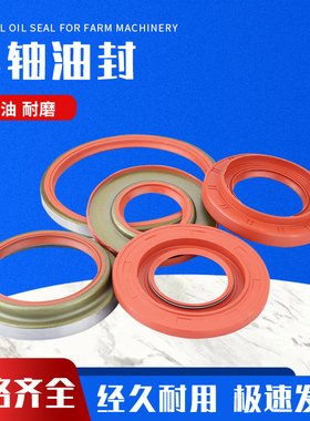 117*137*8 东风140解放141/142/CA10/合力杭叉叉车后轮外半轴油封