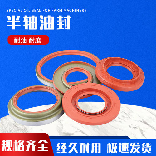 丁青橡胶耐磨叉车后轮油封