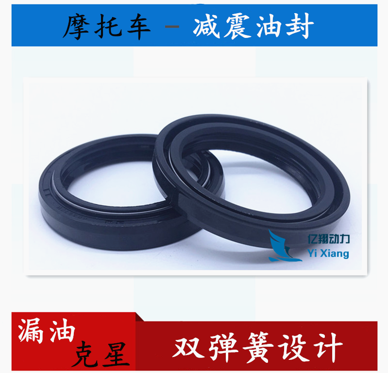 宗申/嘉陵大白菜越野摩托车 CQR250倒减顺减前叉减震器油封防尘盖