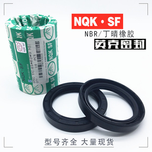 TC骨架油封45 9.5 NQK 8.5