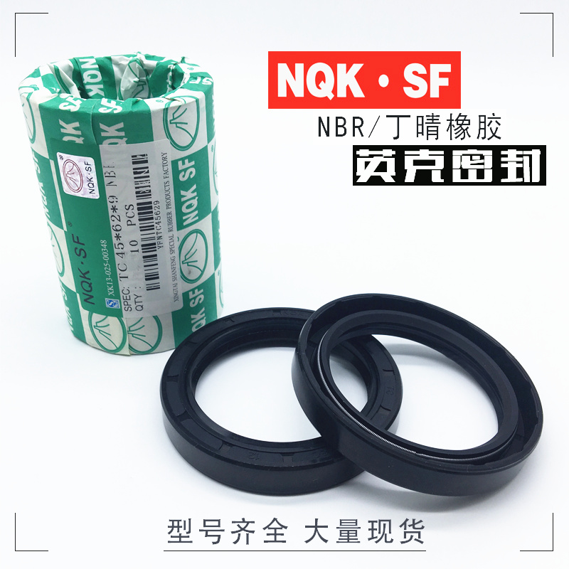 NQK TC骨架油封35*54*55*56*6*7*8*9*9.5*10*11*12*12.5 五金/工具 密封件 原图主图