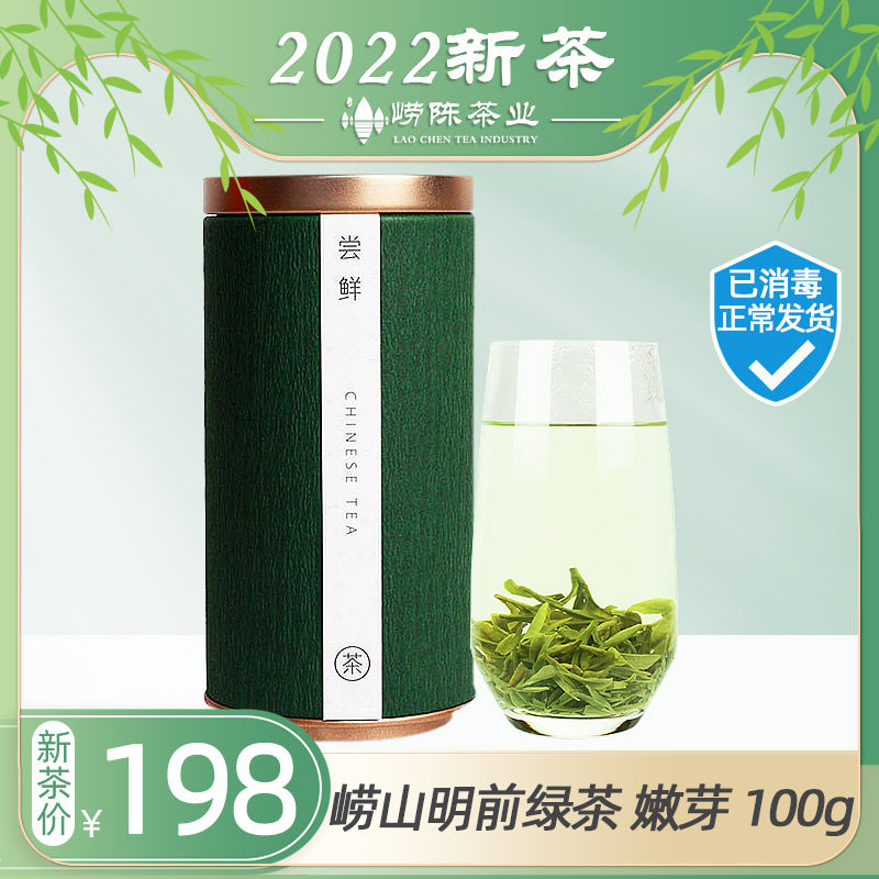 【2022新茶现货】明前绿茶崂山绿茶100g春茶罐装特级绿茶浓香型|ruв категории чай, зеленый чай (новый), Другие зеленый чай - от Buy2taobao.com для оказания профессиональной услуги покупки агента Taobao
