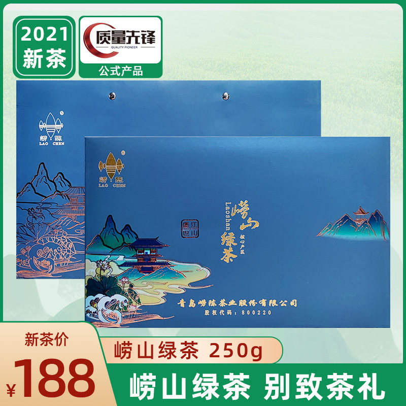 崂山绿茶礼盒装2021新茶正宗青岛特产日照足250g浓香型绿茶茶叶在类目 茶, 绿茶（新）, 其它绿茶中 - 来自Buy2taobao.com提供专业的淘宝代购服务