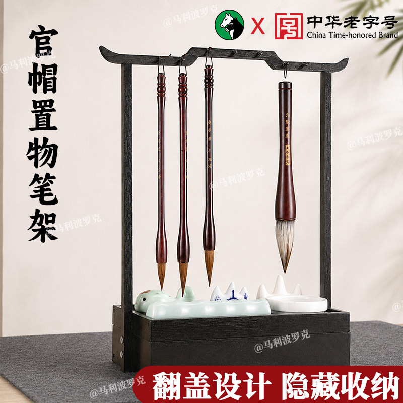 马利【隐藏收纳置物笔架】图片