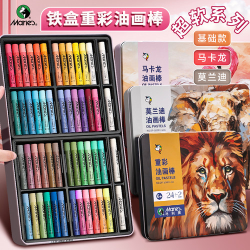 马利重彩油画棒36色【铁盒包装】