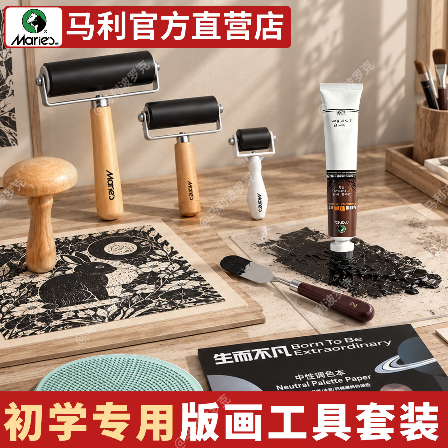 马利牌版画工具套装水性黑色油墨板画拓印材料马莲滚筒木蘑菇初学者小学生美术专用儿童中篆刻刀刻画大全5件
