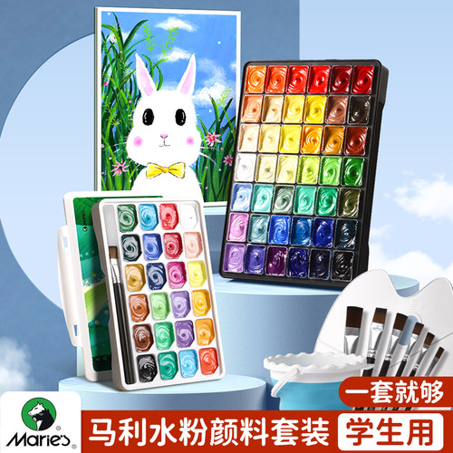 马利牌24色果冻水粉全套54色