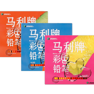 马利彩铅笔画画专用48色水溶性彩铅画笔套装美术生专业手绘72色小学生绘画油性儿童可擦彩色铅笔36水彩可溶性