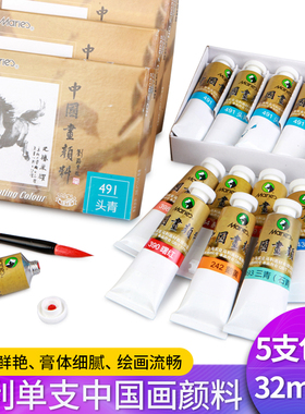 马利国画颜料单支装32ml大容量管状初学者用正品中国画单只学生中国水墨画牡丹成人工笔藤黄马力牌