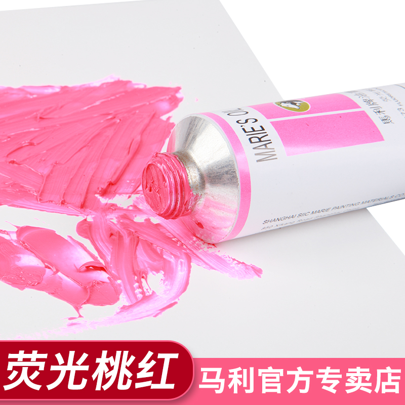 马利油画颜料e1385荧光桃红艺术