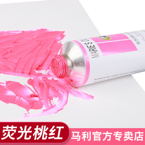 马利油画颜料e1385荧光桃红艺术