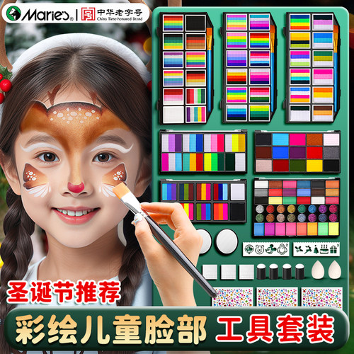 马利儿童脸部彩绘无毒可水洗