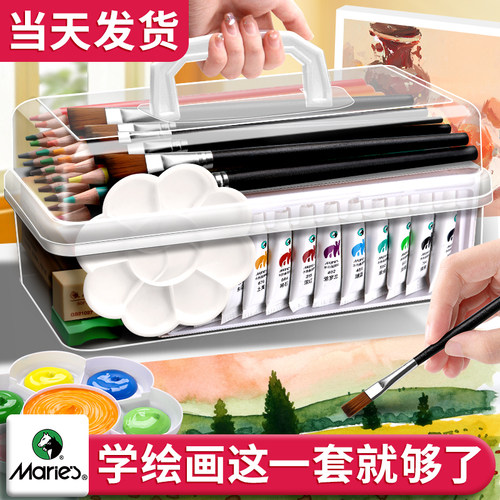 马利水粉颜料水彩画套装工具画画初学者儿童无毒24色幼儿园小学生