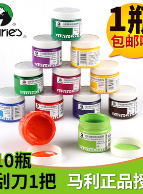 马利牌水粉画颜料套装可水洗罐装100ML马丽儿童小学生大瓶白色24色画画工具12色彩绘画水彩画48色涂色马力