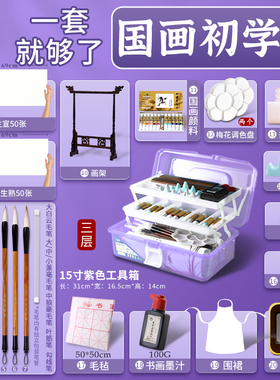 马利牌国画初学者套装小学生入门中国画颜料旗舰店工具套装12色水墨画国画材料专用毛笔用品工具全套正品24色
