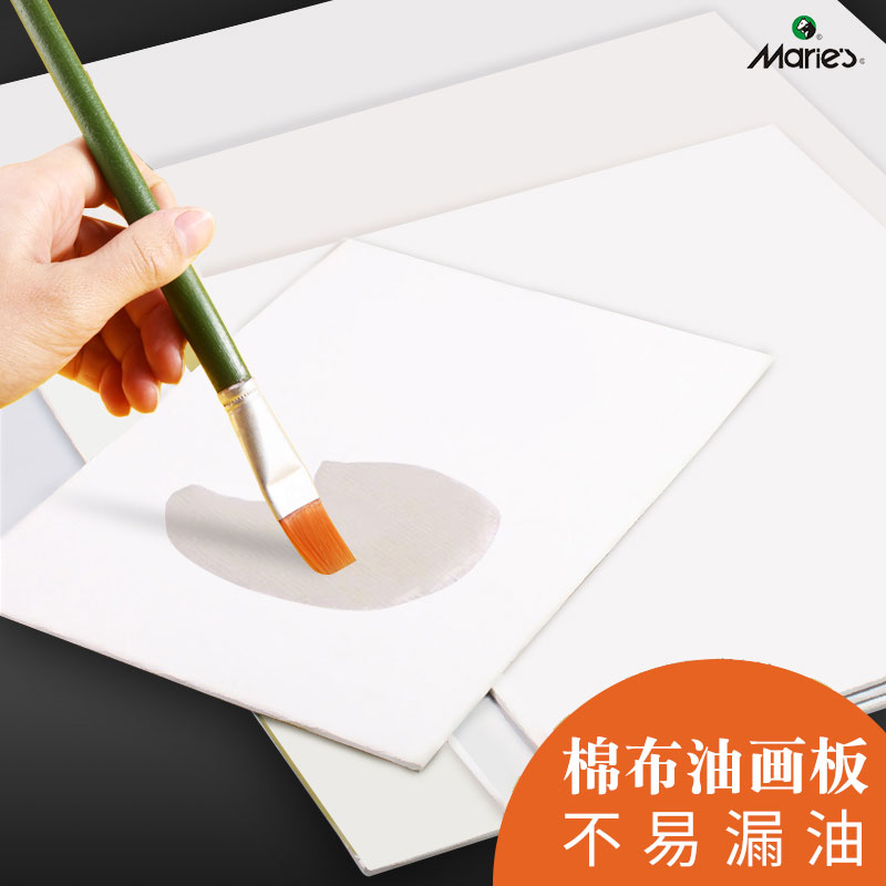 丙烯画板画材美术用画布 油画布板布板油画纸板画布面油画画板初学者