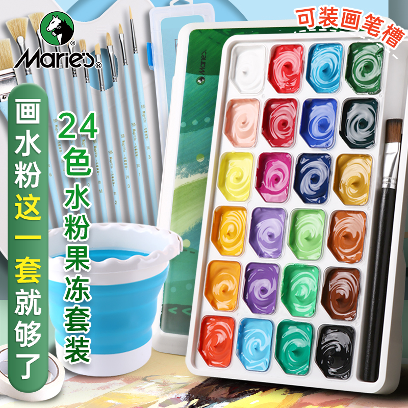 马利24色54色果冻水粉颜料美术生专用全套色彩42色初学者水粉画工具套装画画水彩画马力牌儿童无毒专业绘画