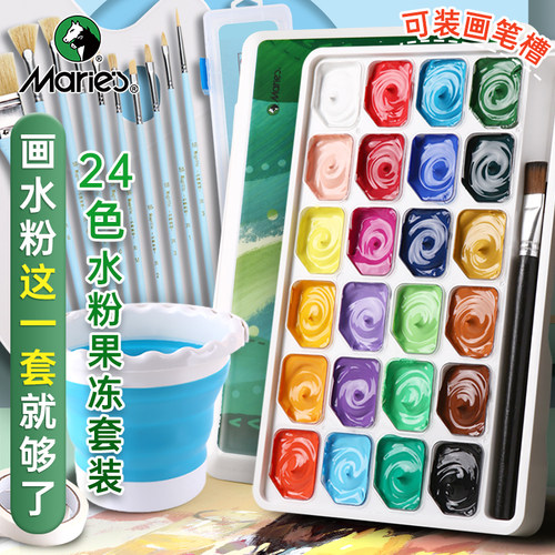 水粉颜料马利24色美术生专用