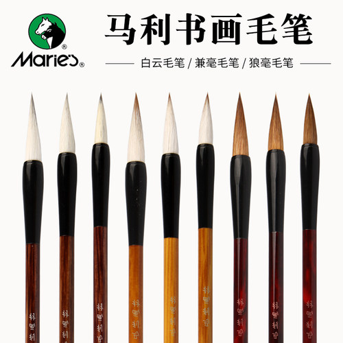 书法国画兼毫狼毫毛笔