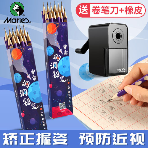 马利洞洞铅笔小学生hb考试写练字