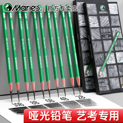 马利哑光铅笔2B4B6B8B10B速写炭笔16b艺考校考不断芯不反光碳铅素