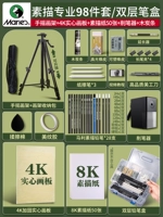 [High-end Tubro+] Мольберт + профессиональный набор для рисования, 98 предметов