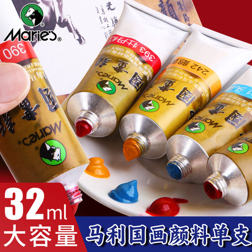 马利【正品】国画颜料单支32ml