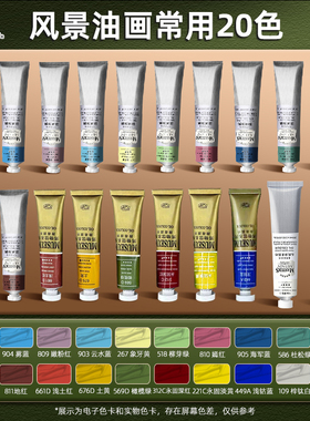 马利风景画油画颜料60ml博物馆系列高级艺术家初学者铝管单支200ml白色画家专用大支创作美术材料旗舰店