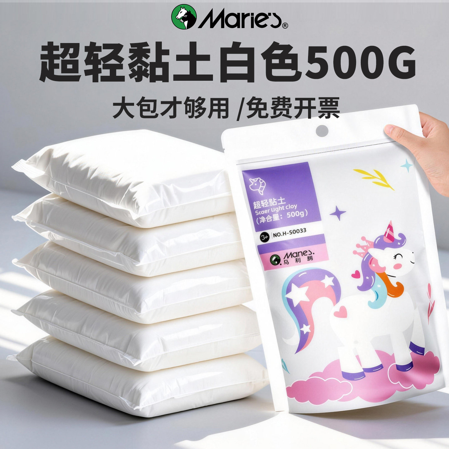 马利白色超轻粘土500克大包无毒儿童黏土幼儿园小学生专用橡皮泥,玩具/童车/益智/积木/模型,粘土/超轻粘土,淘宝优惠券,粉丝福利购,淘宝优惠卷
