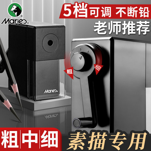 马利素描削笔器【美术生专用】