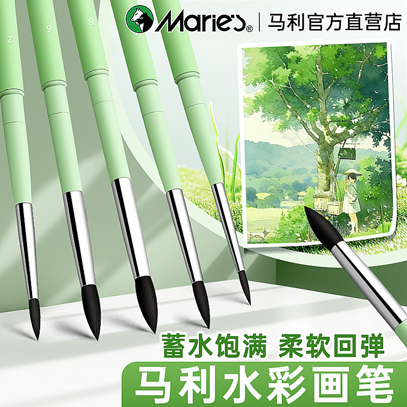 马利数字油画专用笔水彩画笔美术