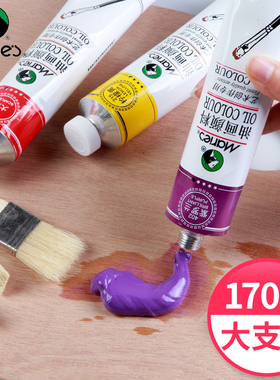 马利牌油画颜料170ml大支高级灰白色灰色系全套艺术家创作高级颜色套装白油彩初学者布框板材料马丽玛丽马力