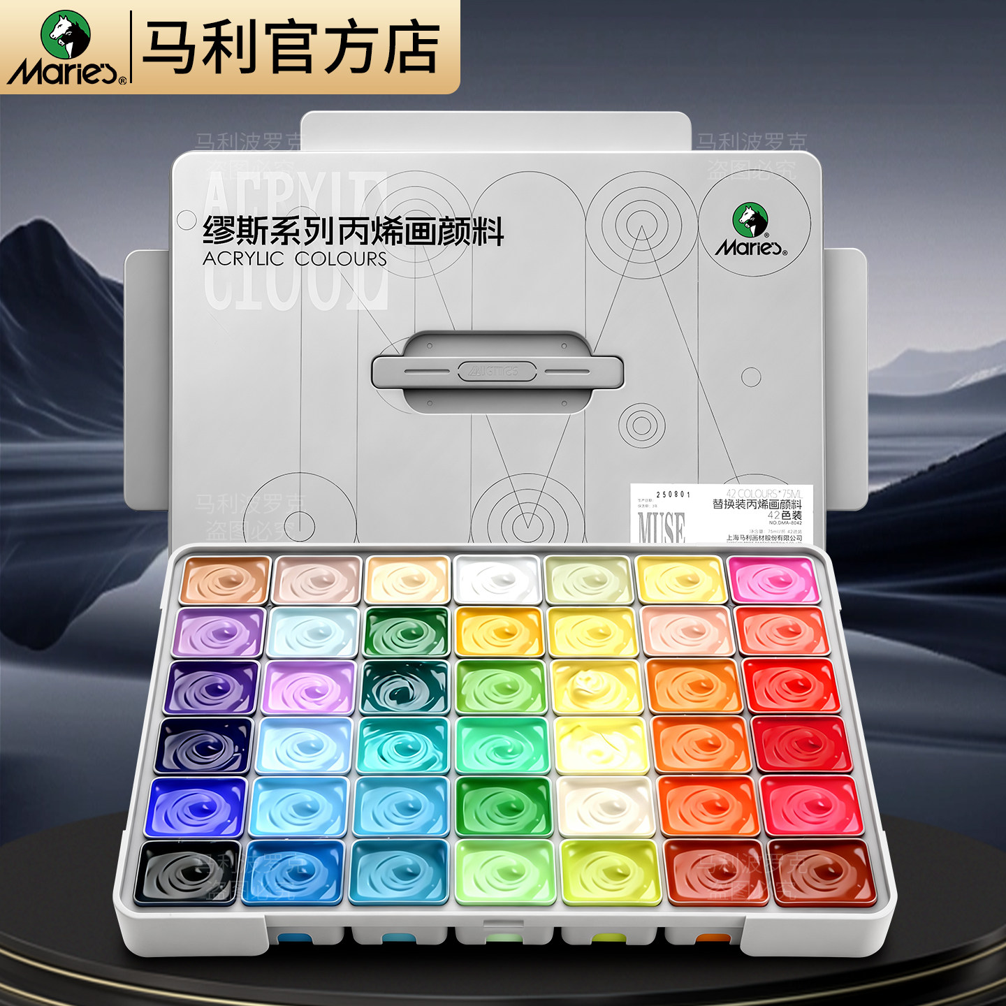 马利丙烯颜料套装防水不掉色美术生专用白色儿童无毒丙烯画工具套装黑色幼儿园涂色肌理画彩绘涂鸦油画马利牌