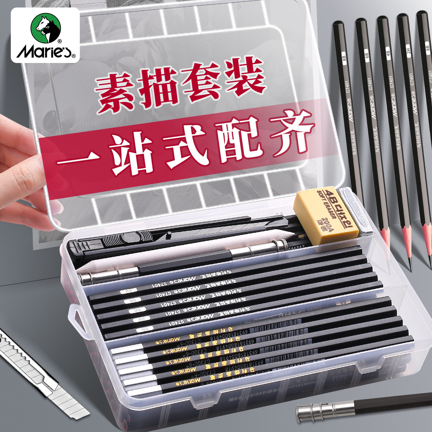 马利素描铅笔工具套装初学者入门基础软中硬炭笔全套学生用2bH美术生用品专用4b绘画专业画画速写画笔8b2比hb图片