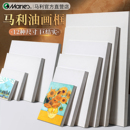 马利油画框油画板空白油画布框丙烯画板油画画板练习彩面画框油画板子丙烯画带布框内框材料初学者工具套装