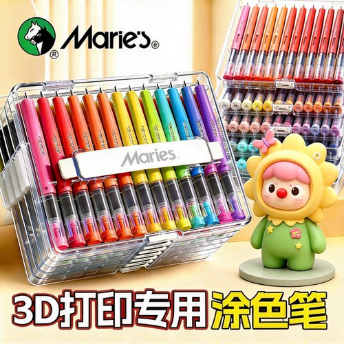 3d打印模型上色丙烯马克笔直液式