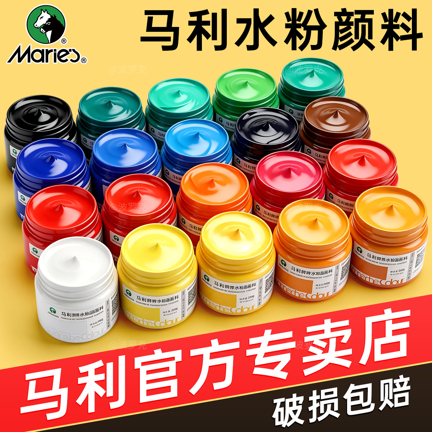马利水粉颜料100ml【可水洗】