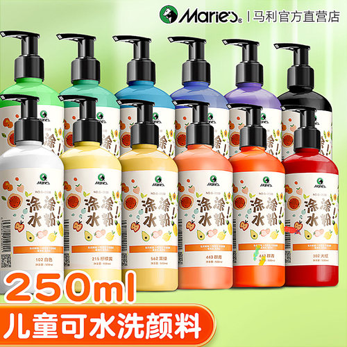 马利水粉颜料儿童画画挤压式罐装