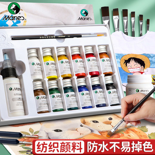 马利纺织颜料3d打印上色