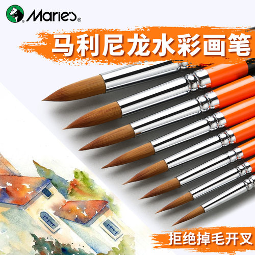 马利水彩画笔套装美术生专用工具