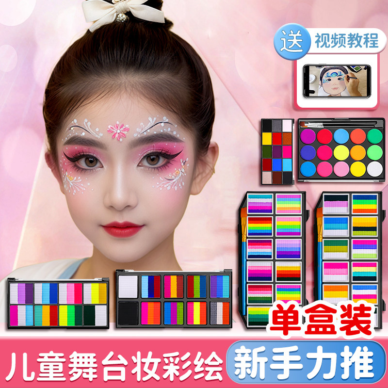 马利水溶性脸部人体彩绘舞台妆儿童节圣诞节啦啦队演出彩妆15色