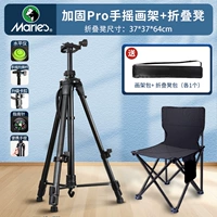 [Флагманская топ-версия Ultra] Мольберт + Портативная складная табуретка (сумка для хранения в комплекте)