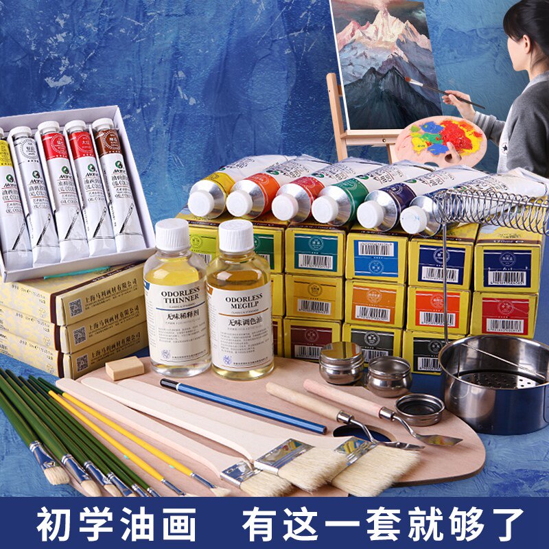 【170ml】马利牌油画颜料套装初学者专用12色24色油彩染料工具化框洗
