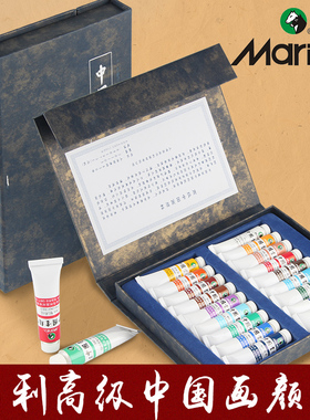 马利牌中国画颜料套装12色24色春绛万物专业高级水画水墨画工笔画材料绘画工具学生用初学者成人玛丽马力正品