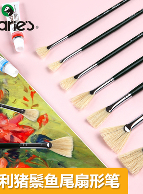 马利牌G1830猪鬃鱼尾扇形笔鱼尾笔美术水粉画笔初学者套装专业水彩丙烯鱼尾扇油画笔单支初学者套装