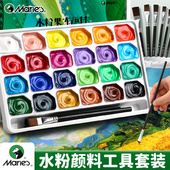 马利24色54色果冻水粉颜料美术生专用全套色彩42色初学者水粉画