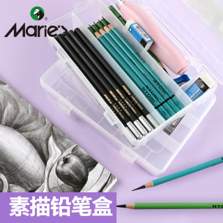 马利牌透明素描塑料铅笔盒多功能炭笔盒子美术生专用画画分格工具收纳盒大容量简约文具盒透明绘画笔盒