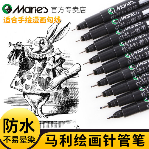 针管笔手绘勾线笔马利