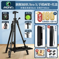 [Флагманская топ-версия Ultra] Мольберт + расширенный поднос (6 бесплатных подарков)