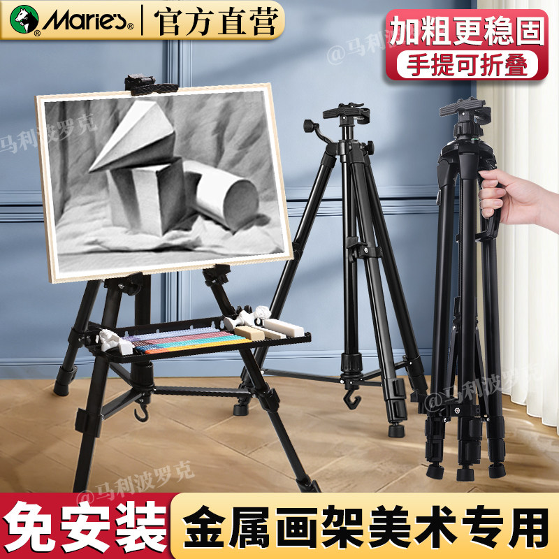 马利画架美术生专用支架式可折叠展示架4K画板写生画画架子伸缩便携